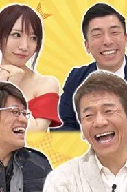 上田ちゃんネル tv show poster