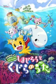 Poster do filme Shimajiro and the Song of the Whale