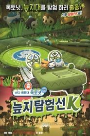 OCTONAUTS Season 4: Swamp Explorer K movie poster