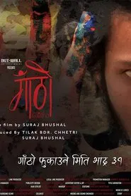 Gaatho movie poster