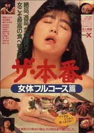 Za honban: Nyotai furukōsu-hen movie poster
