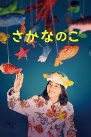 Poster do filme The Fish Tale