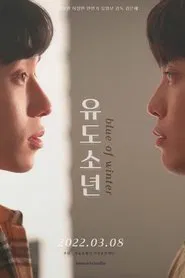 Blue of Winter tv show poster