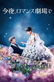 Color Me True movie poster