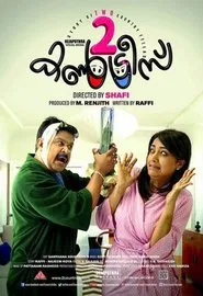 2 Countries movie poster