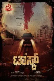 The Task movie poster