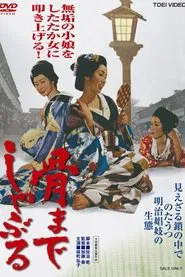 Nothing But Bones movie poster