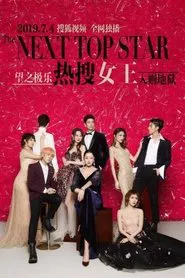 Poster da série The Next Top Star