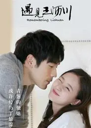 Poster da série Remembering Lichuan