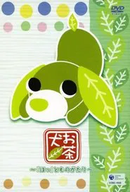 Tea Dogs tv show poster