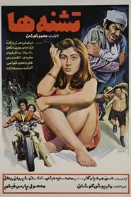 Teshne-ha movie poster