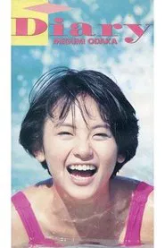 Diary movie poster
