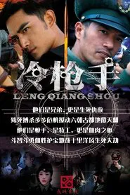 Sniper tv show poster