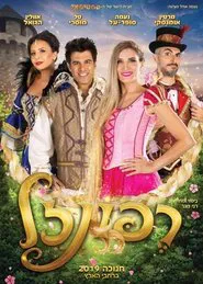 Rapunzel The Musical movie poster