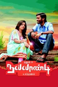 Naiyaandi movie poster