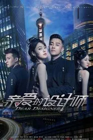Dear Designer tv show poster