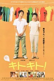 Kitokito! movie poster