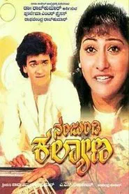 Nanjundi Kalyana movie poster
