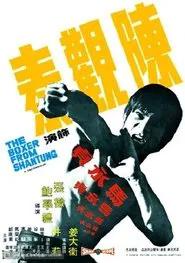 The Boxer from Shantung movie poster