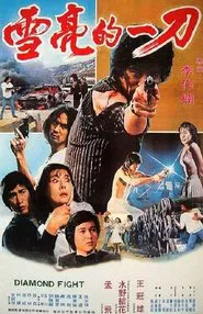 Diamond Fight movie poster