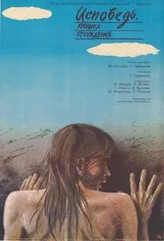 Confession: A Chronicle of Alienation movie poster