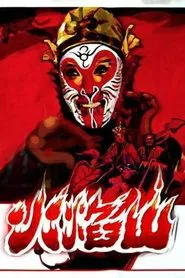 The Mountain of Fire movie poster
