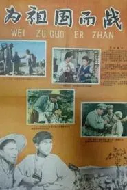 Mt. Baekdu can be seen everywhere movie poster