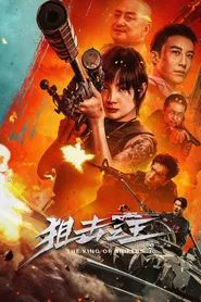 The King of Snipers movie poster