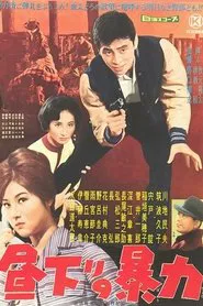 Mighty Rules movie poster