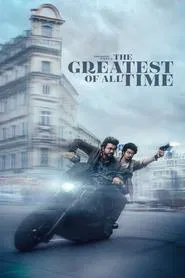 Poster do filme The Greatest of All Time