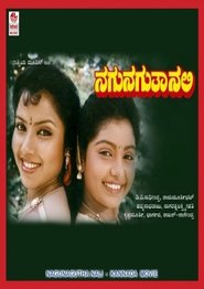 Nagu Naguta Nali movie poster