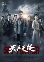 Poster da série Spy Hunter