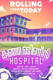 Kunjamminis Hospital movie poster