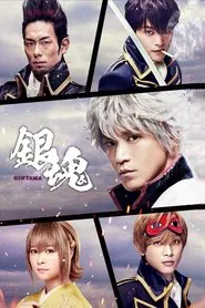 Gintama: Mitsuba Arc tv show poster