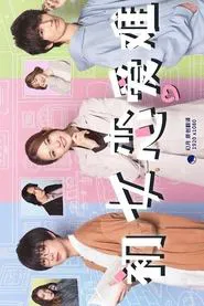Shojo Koi. tv show poster