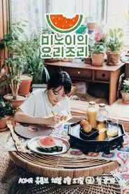 Meenoi's Yorizori tv show poster