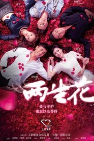 Twice Blooms the Flower tv show poster