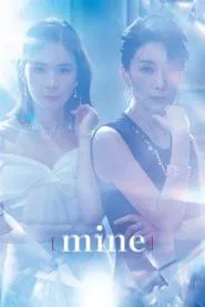 Mine tv show poster