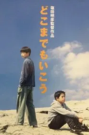Poster do filme Don't Look Back