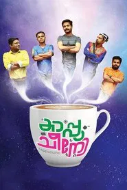 Poster do filme Cappuccino