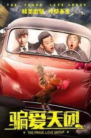 Poster do filme The Fraud Love Group