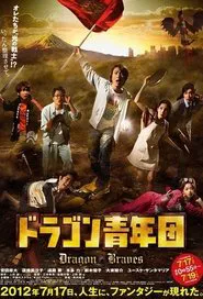 Poster da série Dragon Braves