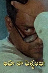 Aha Naa Pellanta! movie poster