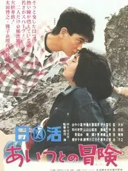 Poster do filme Adventure With Him