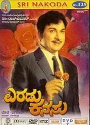 Eradu Kanasu movie poster