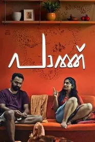 Pattth movie poster