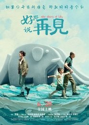 The Shore of Life movie poster