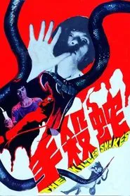 Poster do filme The Killer Snakes
