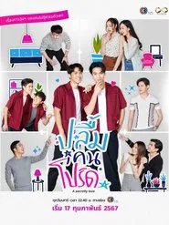 A Secretly Love tv show poster