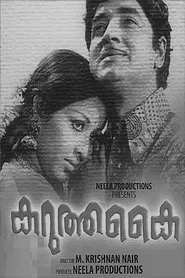 Karutha Kai movie poster
